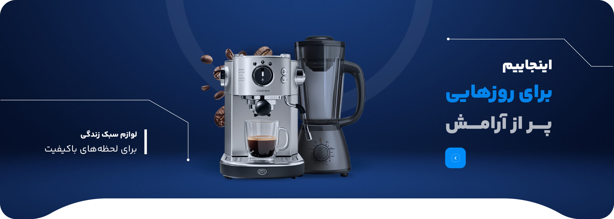 بنر سبک زندگی