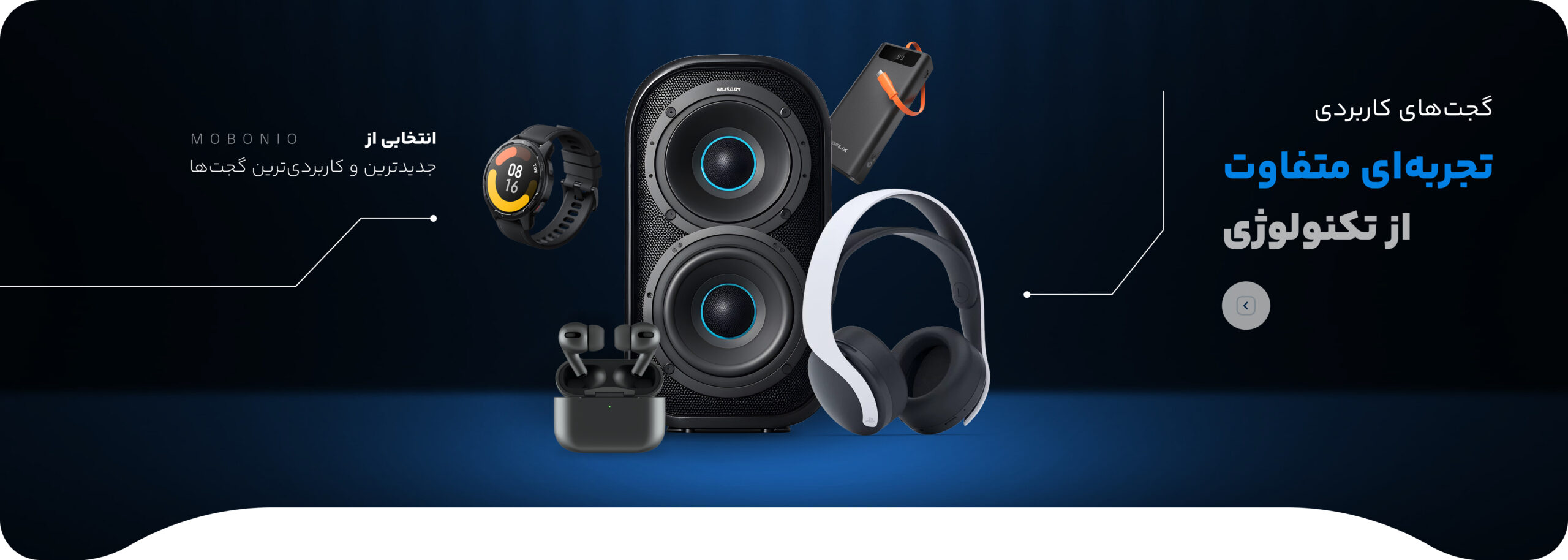 بنر گجت هوشمند