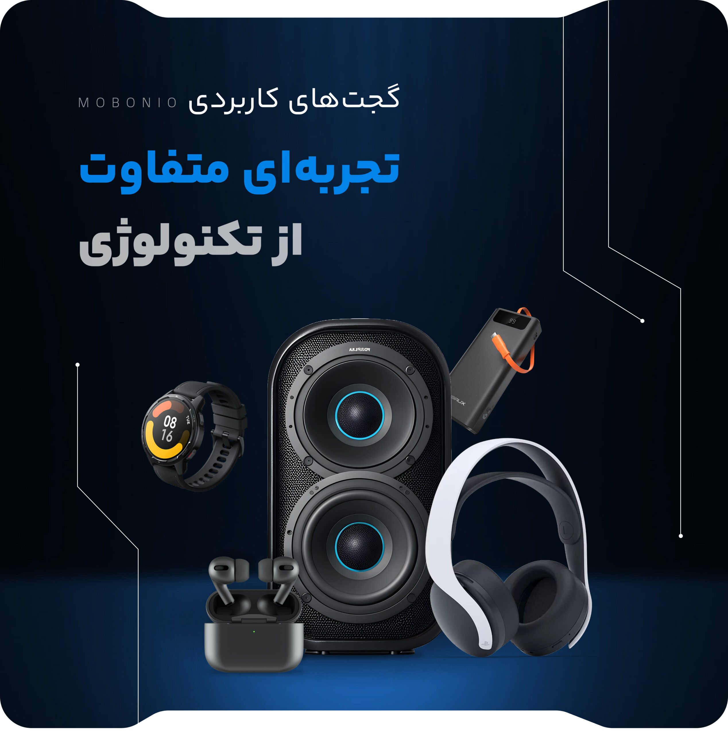 بنر گجت هوشمند